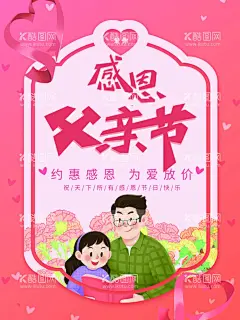 感恩父亲节  - 源文件下载【酷图网】我爸爸是超人,超人爸爸,超人,父亲节海报,感恩父亲节,父亲节,父亲节标语,父亲节展板,父亲节背景,父亲节图,父亲节宣传,父亲节促销,父亲节活动,父亲节快乐,父亲节主题,父亲节宣传图,父亲节设计,父爱如山,卡通父亲,插画父亲,卡通父亲节,父亲节插画,拥抱父亲
