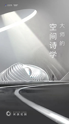 文案老司机采集到仁恒