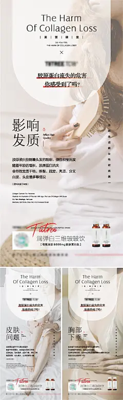 医美产品海报-设计素材-shejisc.cn