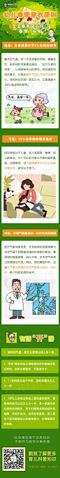 春季穿衣原则_画板 1