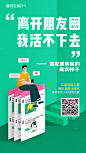 招贴扫码-美叶