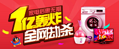 珑眠采集到banner