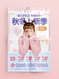 潮流服装促销海报版式设计【排版】诗人星火课程学员作品（侵权必究）