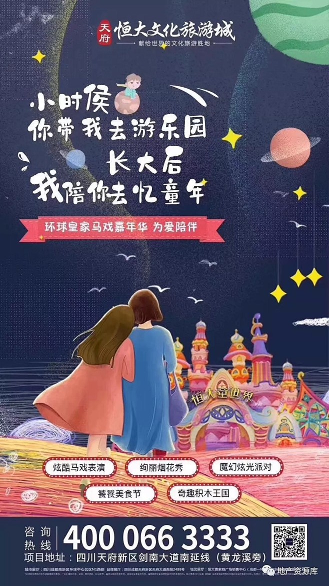 知识星球：地产资源库