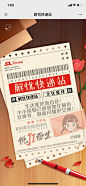 京东快递：解忧快递站 - 最美h5案例欣赏 - 爱果果
