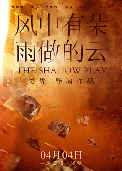 RelyZhang采集到电影海报