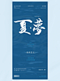 海报设计 | 新中式/高级感文字排版/质感 - 小红书