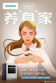 Buerl采集到海报——插画与实物结合