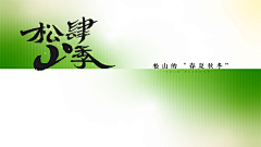 Starrynight不夜采集到LLX