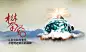 攀登 高峰 企业 文化 背景 钻石 理念 分层 PSD源文件 展板 #PSD##PSD模板# ★★★★★ http://www.sucaifengbao.com/psd/beijing/

