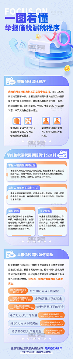 dorama采集到H5
