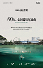 揽境-周边配套价值稿2-1030