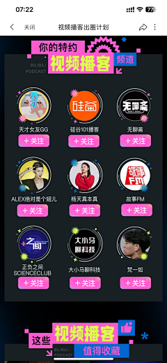 棉花cn采集到【运营设计】H5专题/闪屏