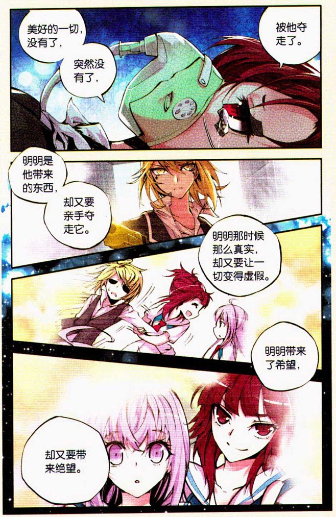 极度分裂43话 极度分裂漫画43话 极度...
