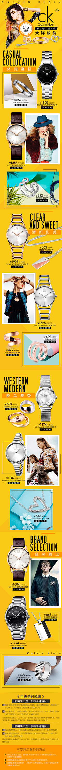 C-ZM采集到唯品