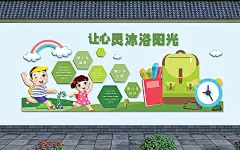 青少年心理咨询心灵驿站谈心室文化墙青少年心理咨询心灵驿站标语