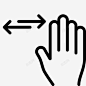 四个手指水平滑动遮挡研究图标 icon 标识 标志 UI图标 设计图片 免费下载 页面网页 平面电商 创意素材