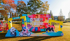 秦越之de活动美图收藏采集到合影框/合影区……