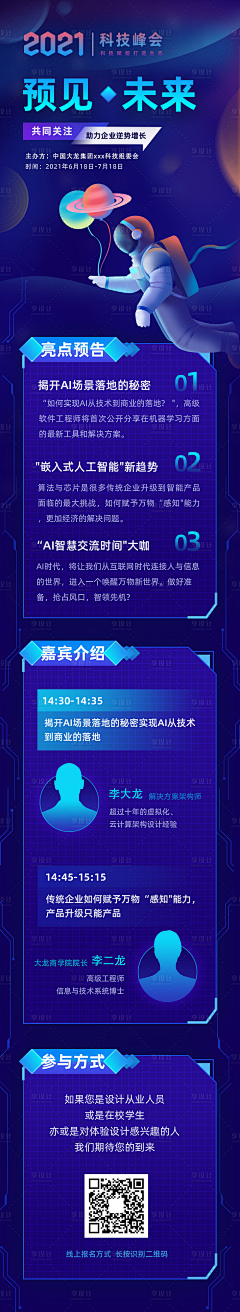 Amely设计采集到微信/线上长图