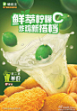 #馋你有理# 清新爽口的新鲜柠檬，纯天然的酸甜滋味~#zZQ必老板的日常# 
美食 甜点 下午茶 西餐 饮品 新品 打折 促销
#排版# #甜品#
Dicos