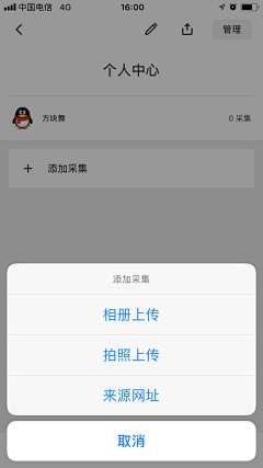 —福萝卜采集到APP-弹窗