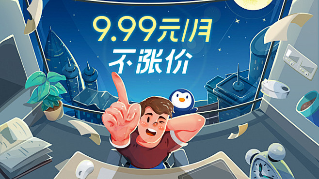 保险banner#微保#运营banner...