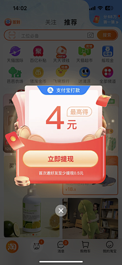 小朱崽子采集到UI｜弹窗
