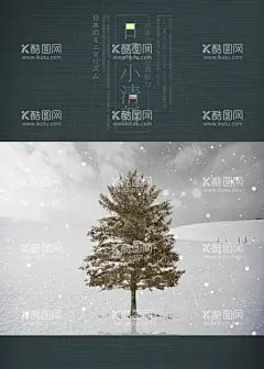 冬季海报  - 源文件下载【酷图网】小清新海报,日系海报,极简日系,文艺海报,小清新,花店,日式风格,冬天海报,日系,创意海报,文艺,森系,爱上日系,读书片刻,插画艺术,简约海报,简洁清新,清新促销,清爽,清新广告,设计,背景,插画,卡通,酷炫,潮流,精美,装饰,背景图,底图,雪景,下雪,