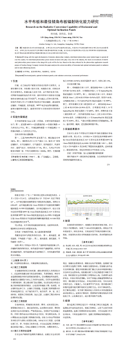 ET27采集到光伏