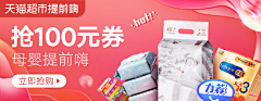 大玉米丸子采集到banner