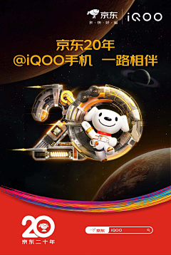 George丶Zh采集到京东