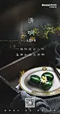 清明海报1