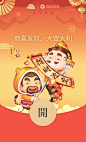 微信红包4