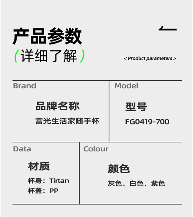 富光运动水杯图片_完整详情页图片素材-花...