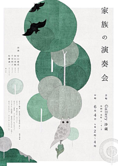 涂涂1998采集到海报