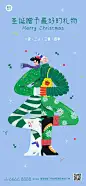 圣诞节房地产祝福手绘圣诞树全屏竖版海报