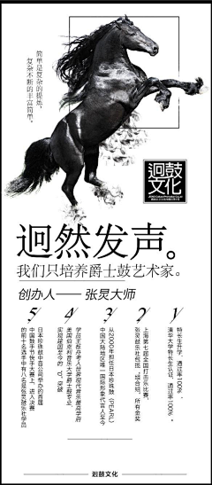 ravenaven采集到易拉宝