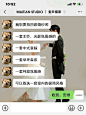 抄作业啦95后的婚纱照沟通模板太全了❗ : 准备拍婚纱照的95后、00后姐妹看过来 拍摄:@麦田摄影婚纱照 风格:中式 法式  极简 地点:宁波 慈溪 余姚 — 我知道拍婚纱照是一件让人幸福又头大的事 现在婚纱照风格种类这么多 你们一定不知