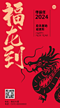 春节新年祝福手机海报