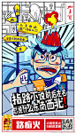 #正宗凉茶大战无名火#只要你是正常的人类，我相信你一定中过无名火的招~~当无名火兵临城下的时候，就要使出终极武器——金罐加多宝！接下来的日子，小宝将陆续释放一组 “大战无名火”手绘海报，盘点生活中的恼火瞬间，被海报戳中的别忘了来一套《愤怒的小鸟》限量装，戳这O网页链接  一键购...展开全文c_图图的视点 _T201893 #率叶插件，让花瓣网更好用#