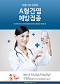 病毒传播温度测试温馨家庭防范护士预防医疗网页海报