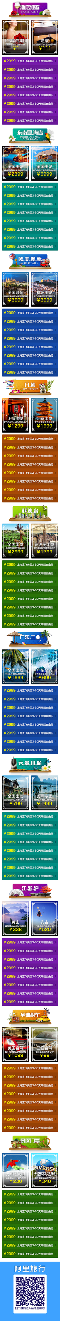 刘小木呀采集到旅行
