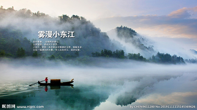 东江湖图片,东江湖模板下载,东江湖 雾漫...