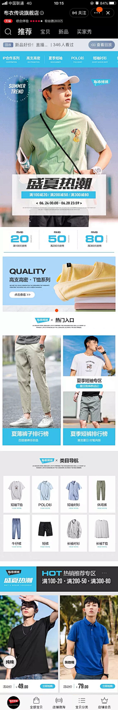椰子分你一半_🥥采集到无线首页
