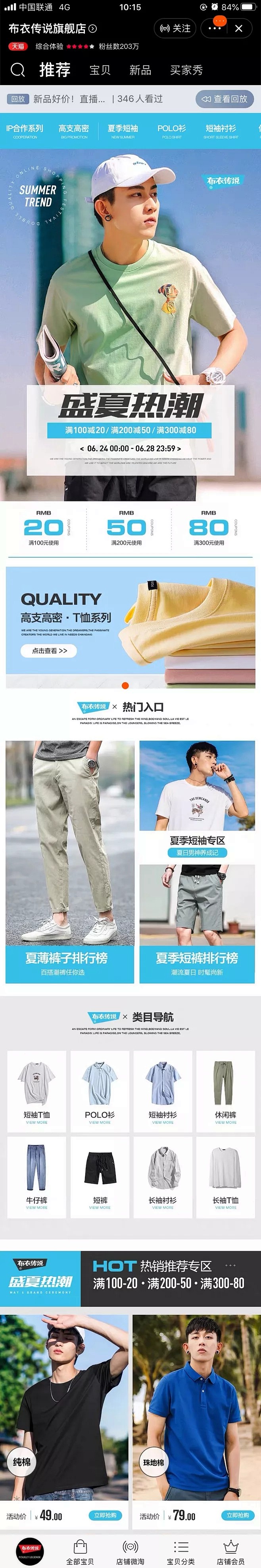 男装app首页