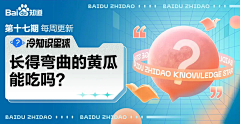 serenababyz采集到我收集的banner