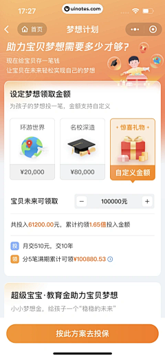 喝奶茶上瘾人士采集到APP-保险