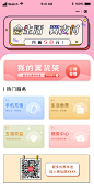 UI#icon#首页#小程序首页#APP首页