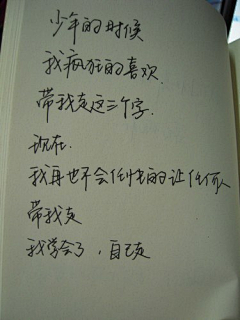 hatred采集到Handwriting.