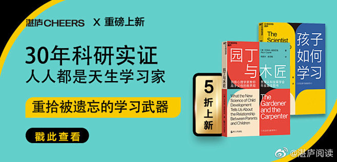 @湛庐阅读 的个人主页 - 微博